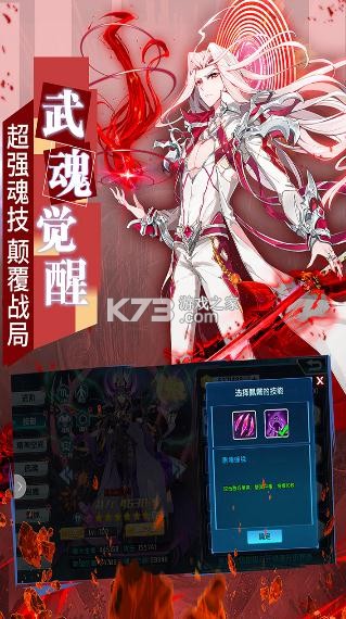 斗罗大陆3龙王传说破解版