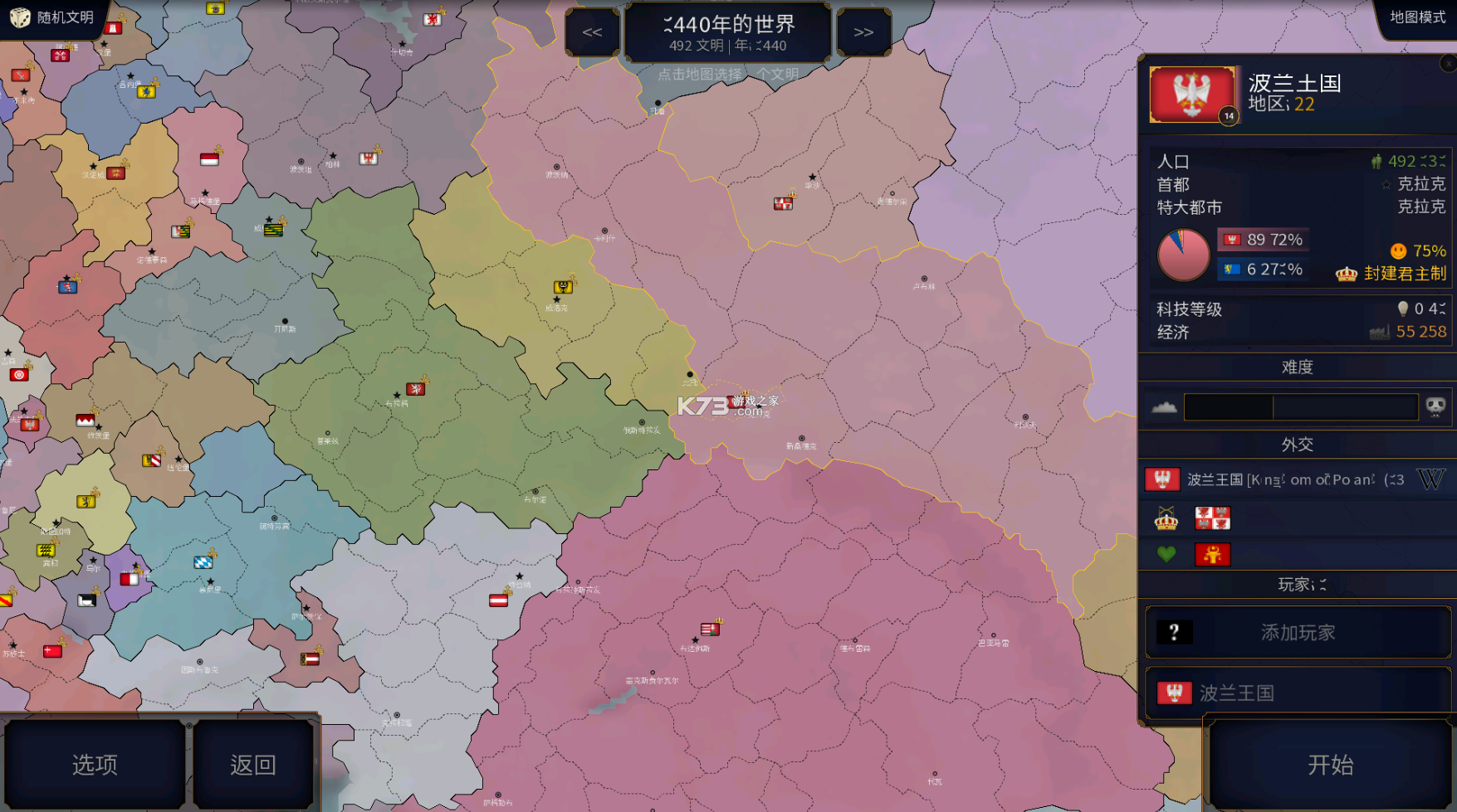 文明时代2荣华模组