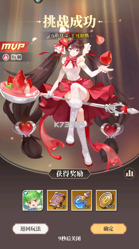 美食大乱斗福利版