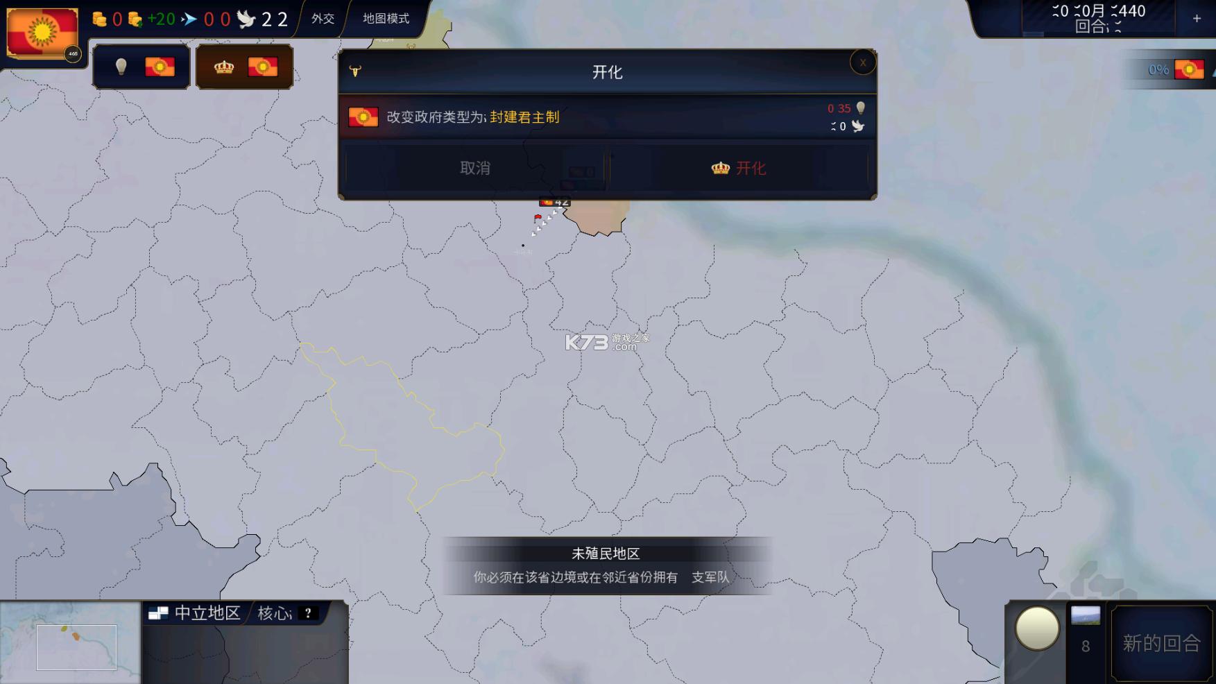 文明时代2荣华模组