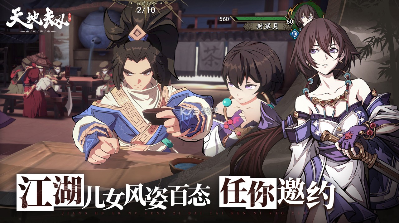 天地劫幽城再临qq版本v1.64.0