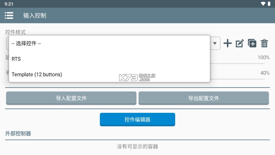 winlator模拟器直装版汉化版