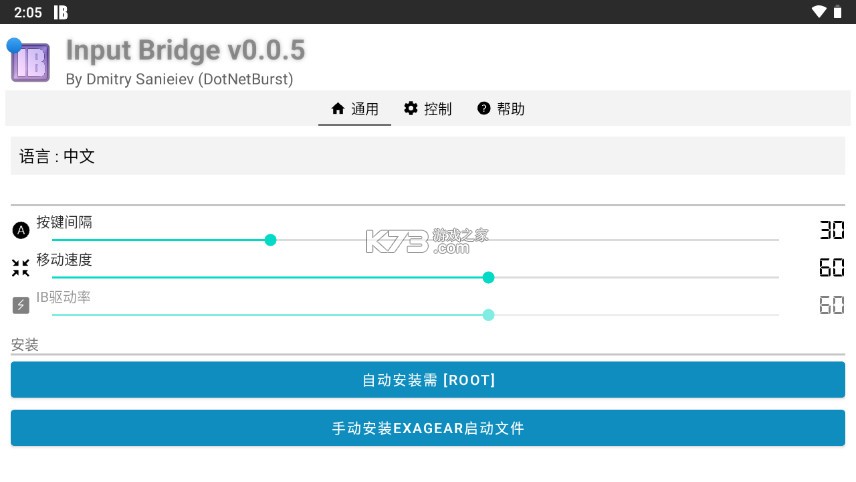 InputBridge键盘文件