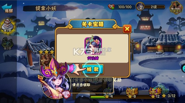 西游奇遇记官方版