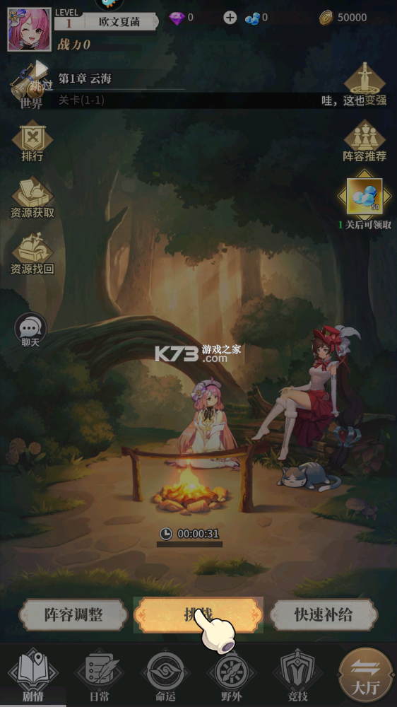 美食大乱斗福利版