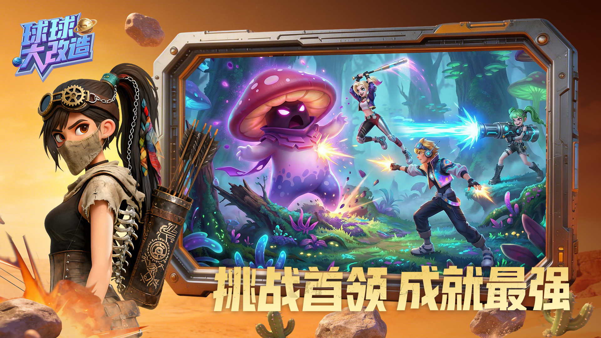 球球大改造好玩吗 球球大改造玩法简介