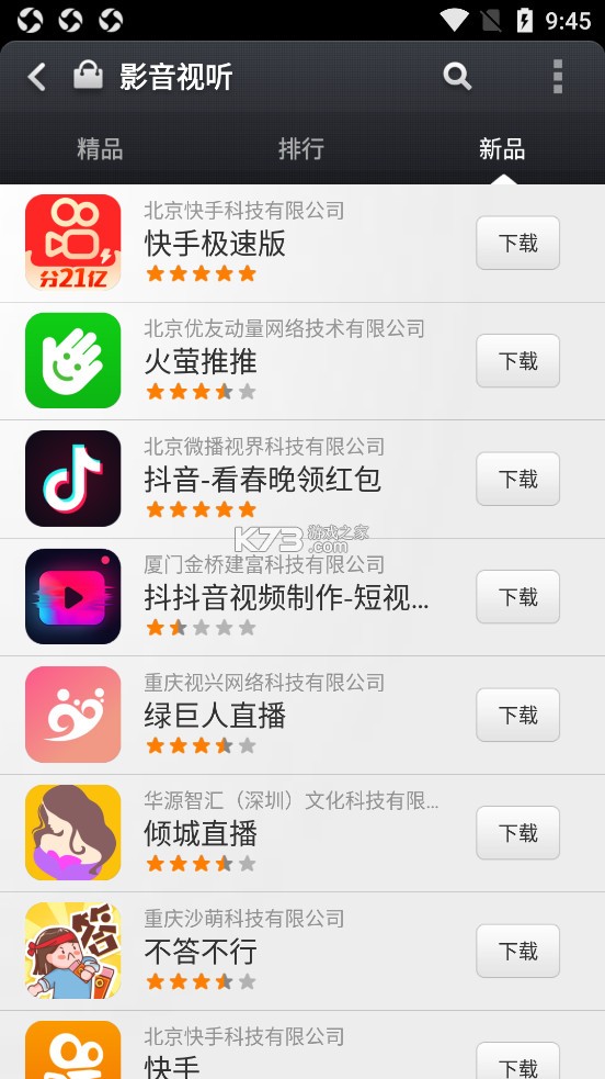 小米应用商店官方版appv4.112.18