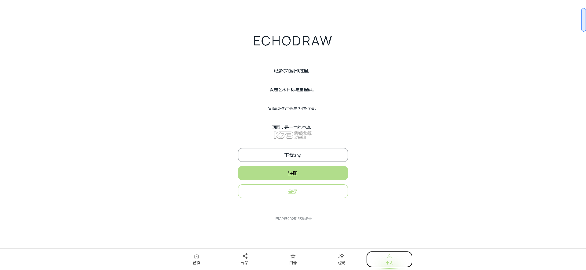 EchoDraw