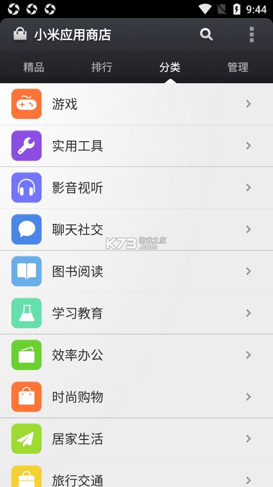 小米应用商店官方版appv4.112.18