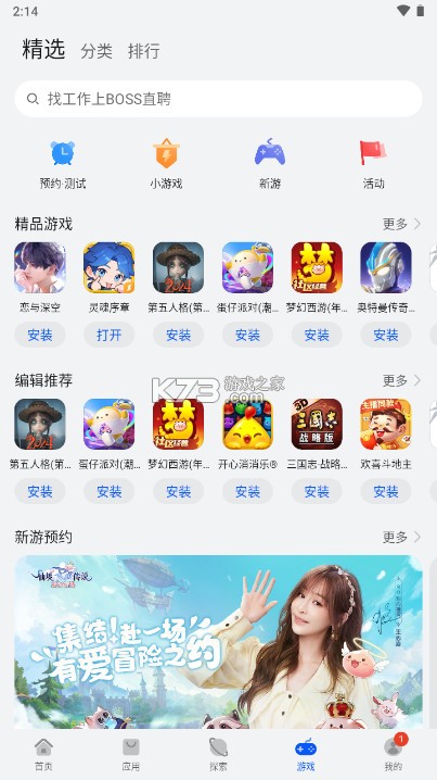 华为应用市场正版