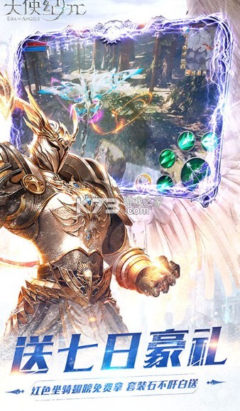 天使纪元内购破解钻石版