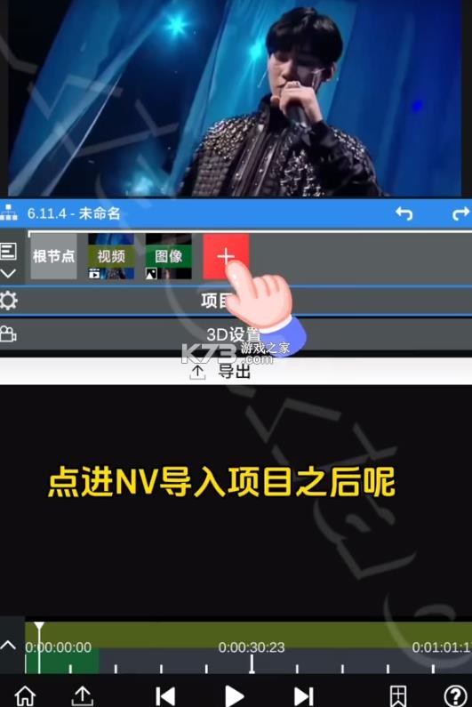 nv剪辑软件NodeVideo免费