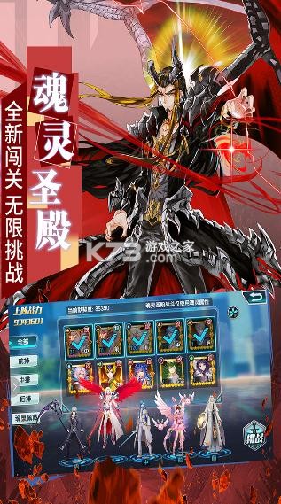 斗罗大陆3龙王传说破解版