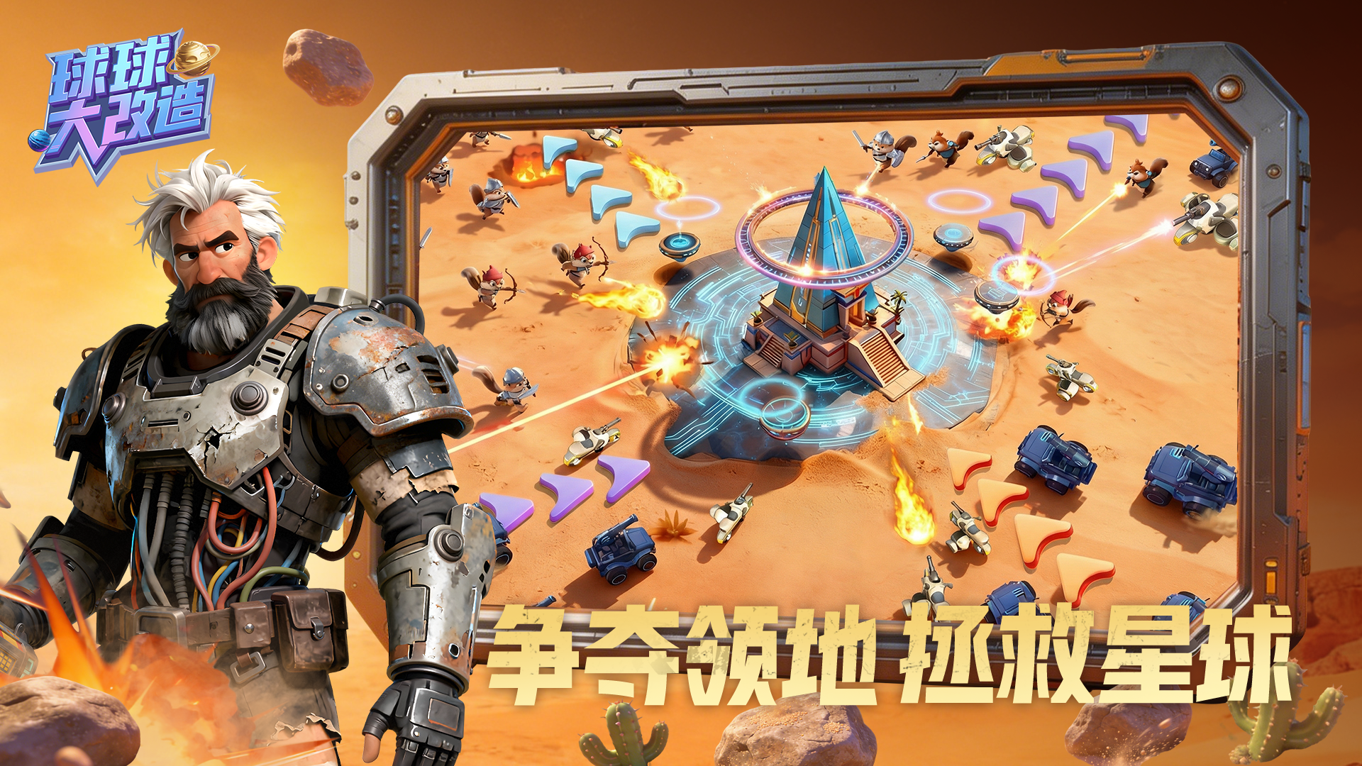 球球大改造好玩吗 球球大改造玩法简介