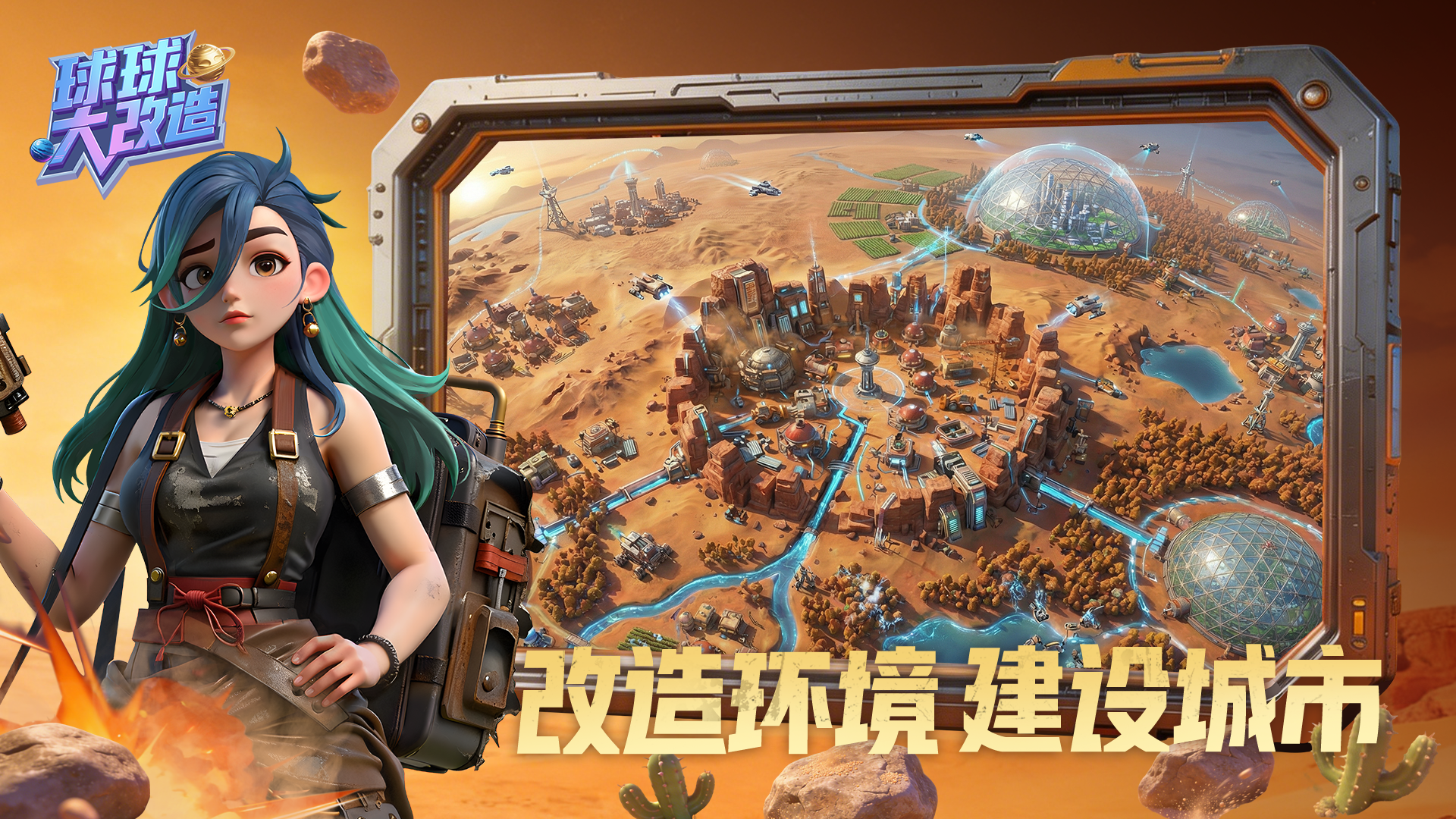 球球大改造好玩吗 球球大改造玩法简介