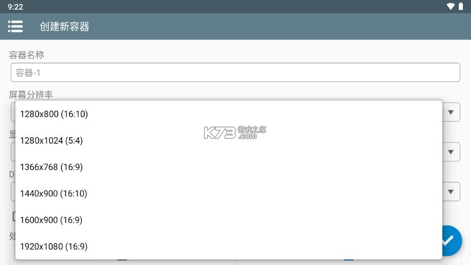 winlator模拟器直装版汉化版
