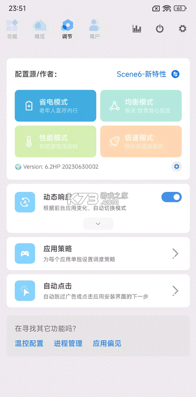 scene官方正版app