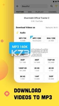 SnapTube破解版v7.55.1.75502401