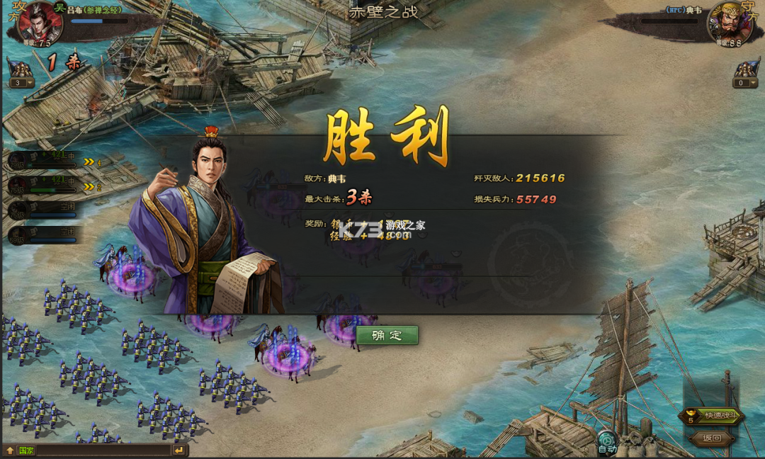 攻城掠地 v16.8.0 果盘版下载 攻城掠地 v16.8.0 果盘版下载