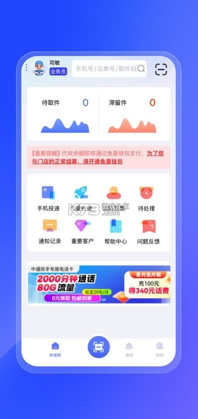 兔网通app官方