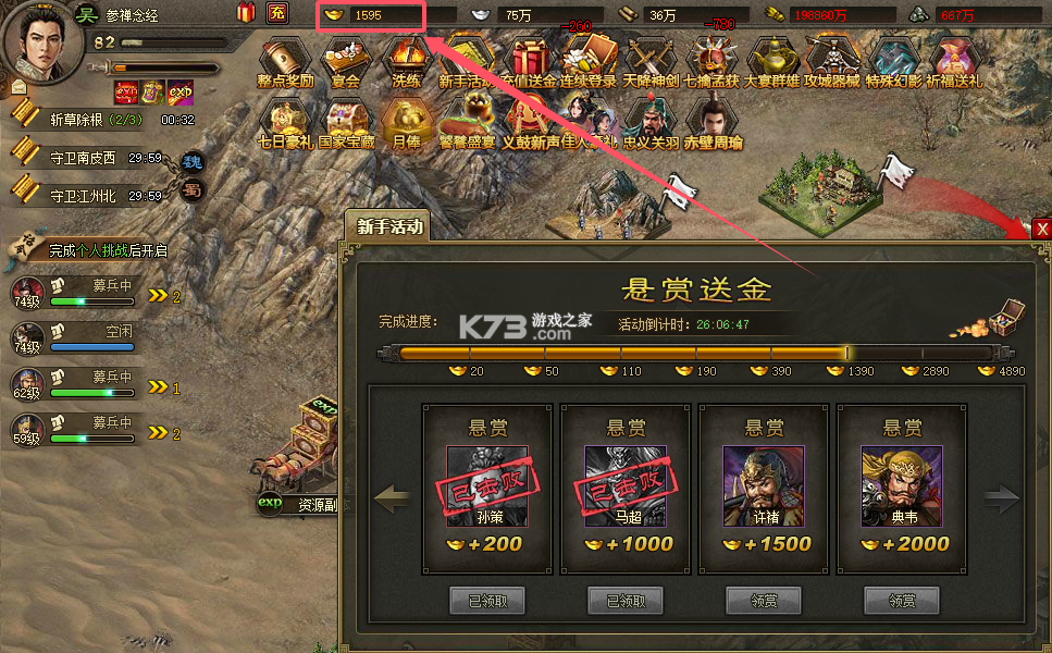 攻城掠地果盘版