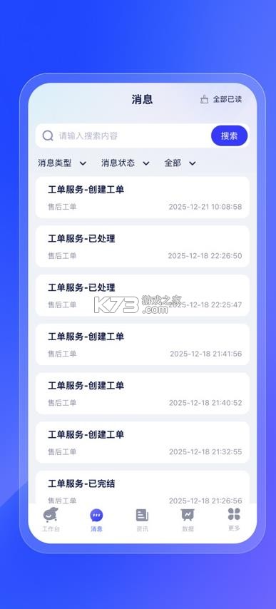 兔网通app官方