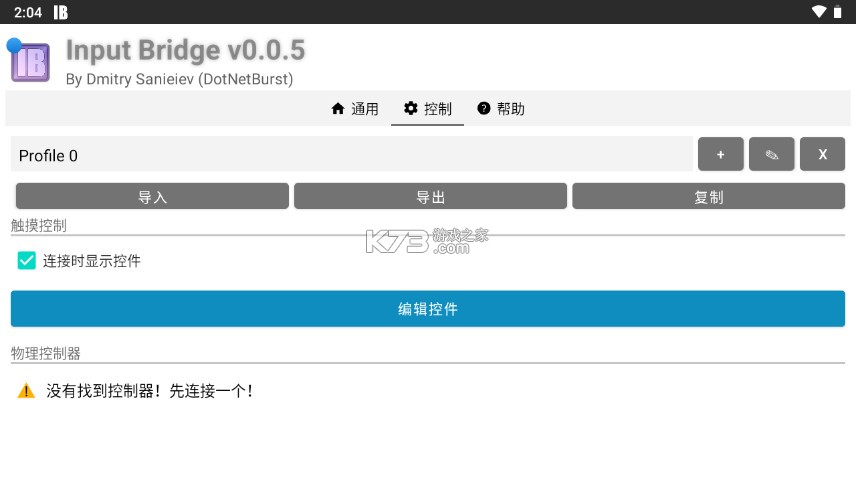 InputBridge键盘文件