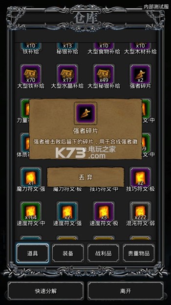 地下城堡2黑暗觉醒版本v2.7.51
