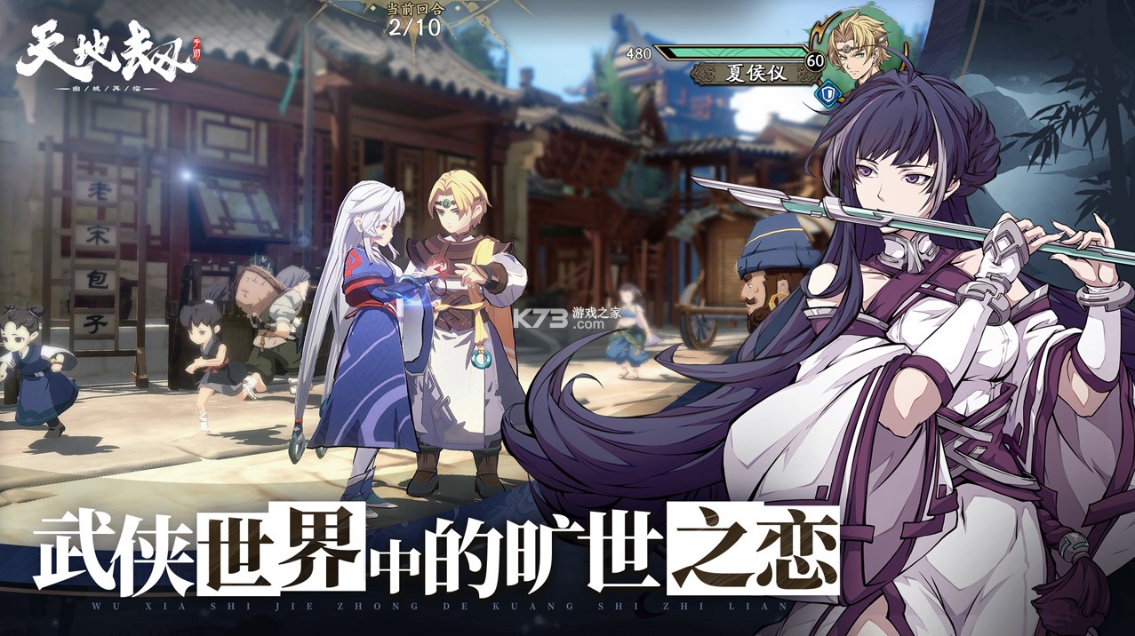 天地劫幽城再临qq版本v1.64.0