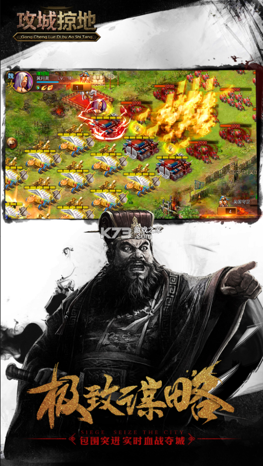 攻城掠地果盘版