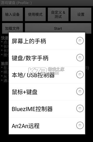 游戏键盘gamekeyboard汉化版v6.2.5