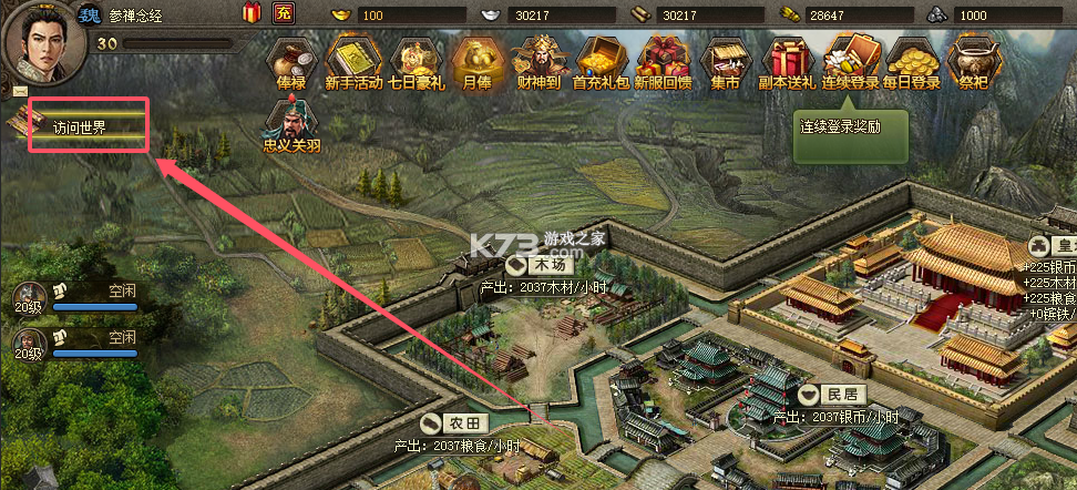 攻城掠地果盘版