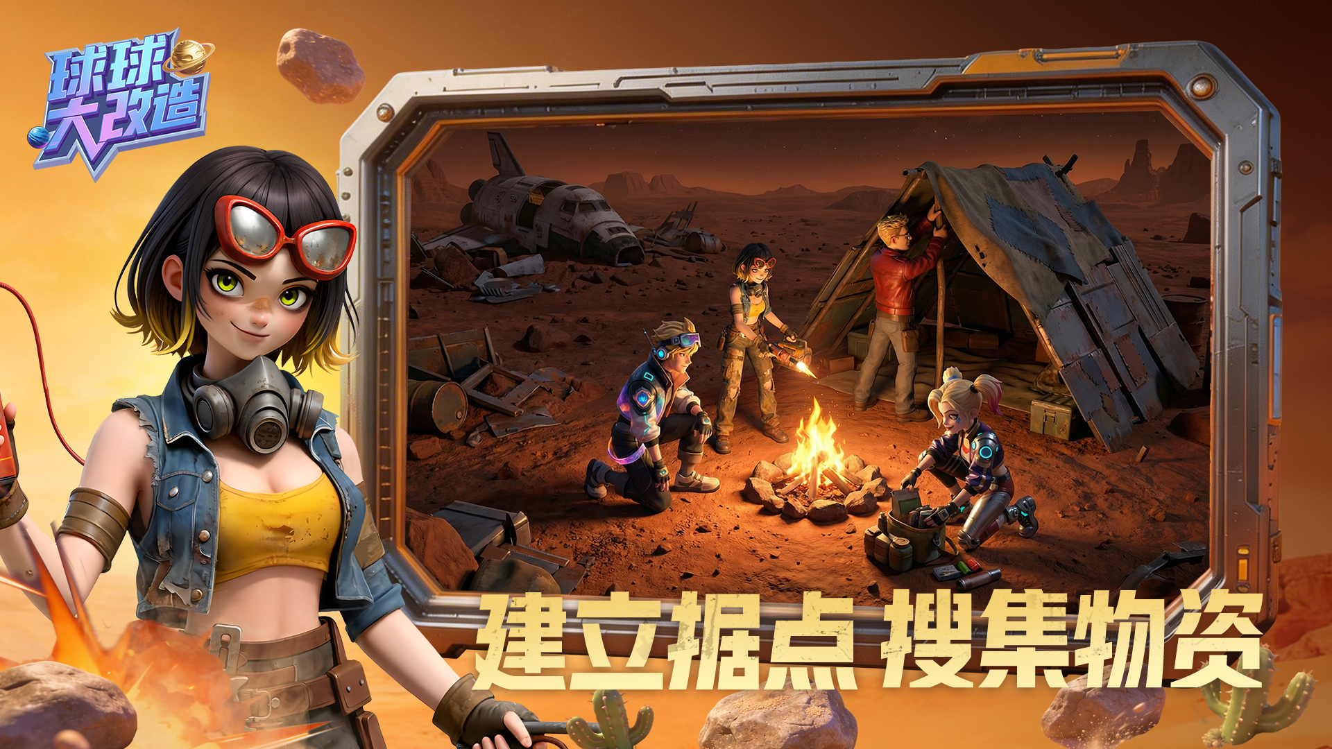 球球大改造好玩吗 球球大改造玩法简介