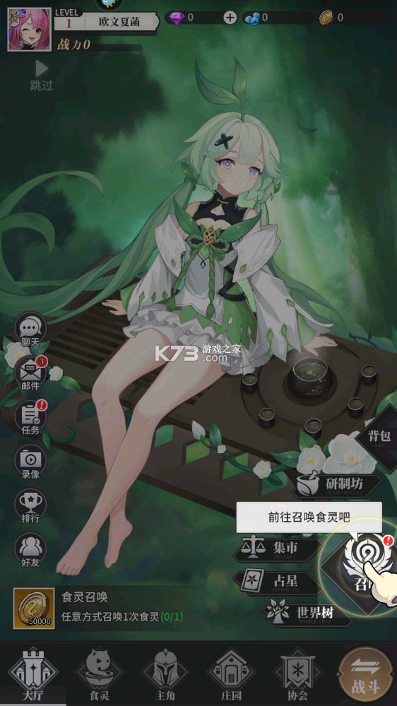 美食大乱斗福利版