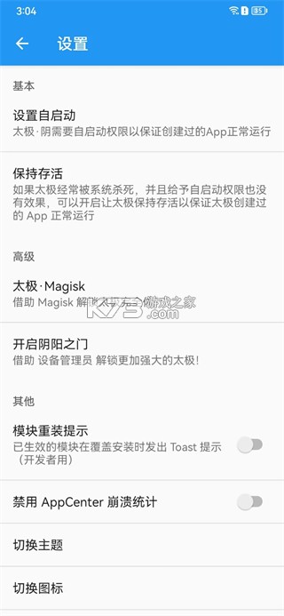 太极神器app官方