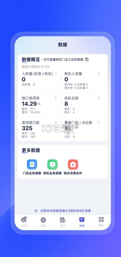 兔网通app官方