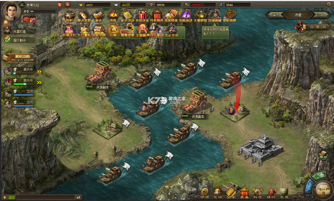 攻城掠地 v16.8.0 果盘版下载 攻城掠地 v16.8.0 果盘版下载