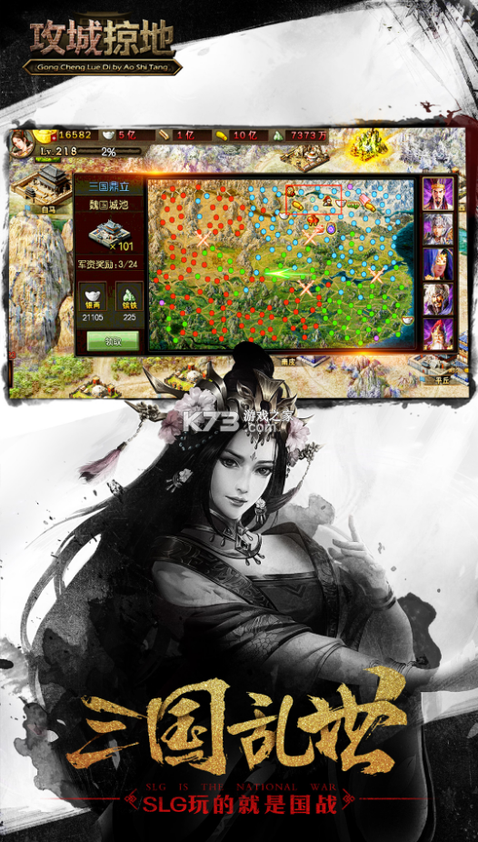 攻城掠地果盘版