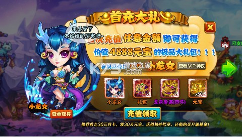 西游奇遇记官方版