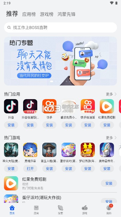 华为应用市场正版