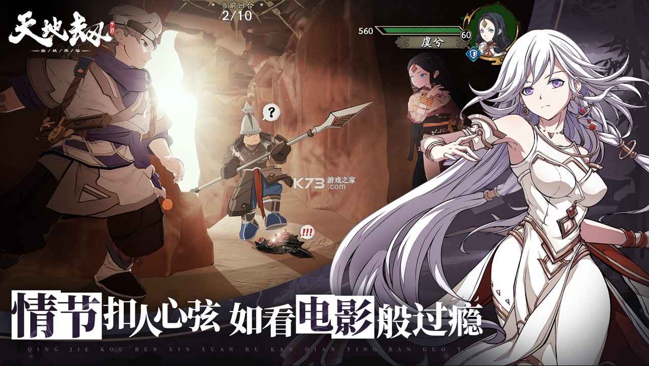 天地劫幽城再临qq版本v1.64.0