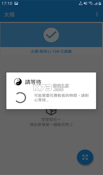 太极神器app官方
