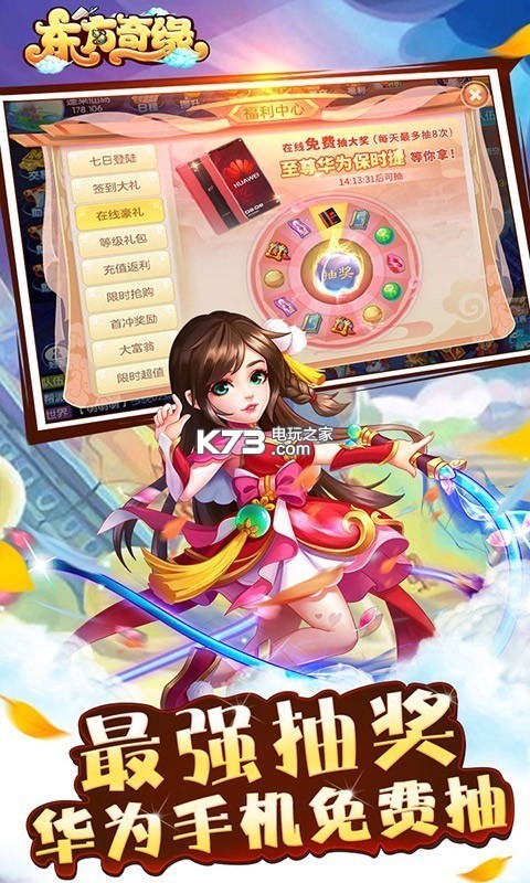 超梦西游2问道重生新服