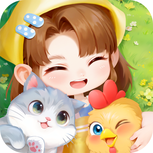 田园小镇手游官方版v2.60.0.792