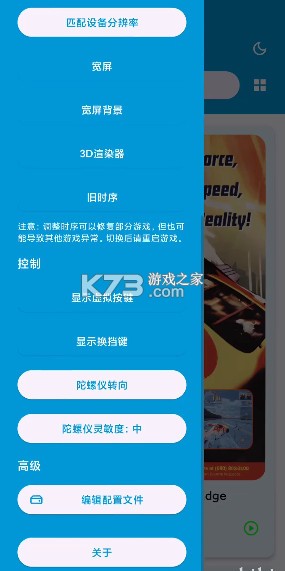 super3模拟器汉化版