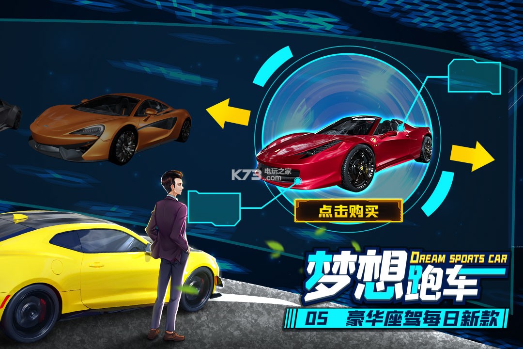 商道高手总裁之路手游