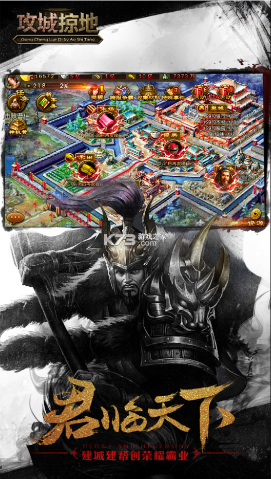 攻城掠地果盘版