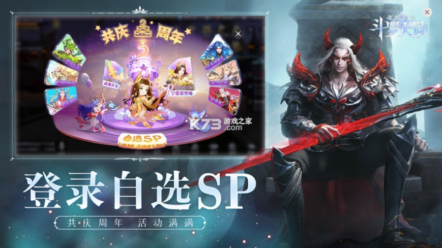 斗罗大陆魂师对决绝世唐门版本v2.37.3