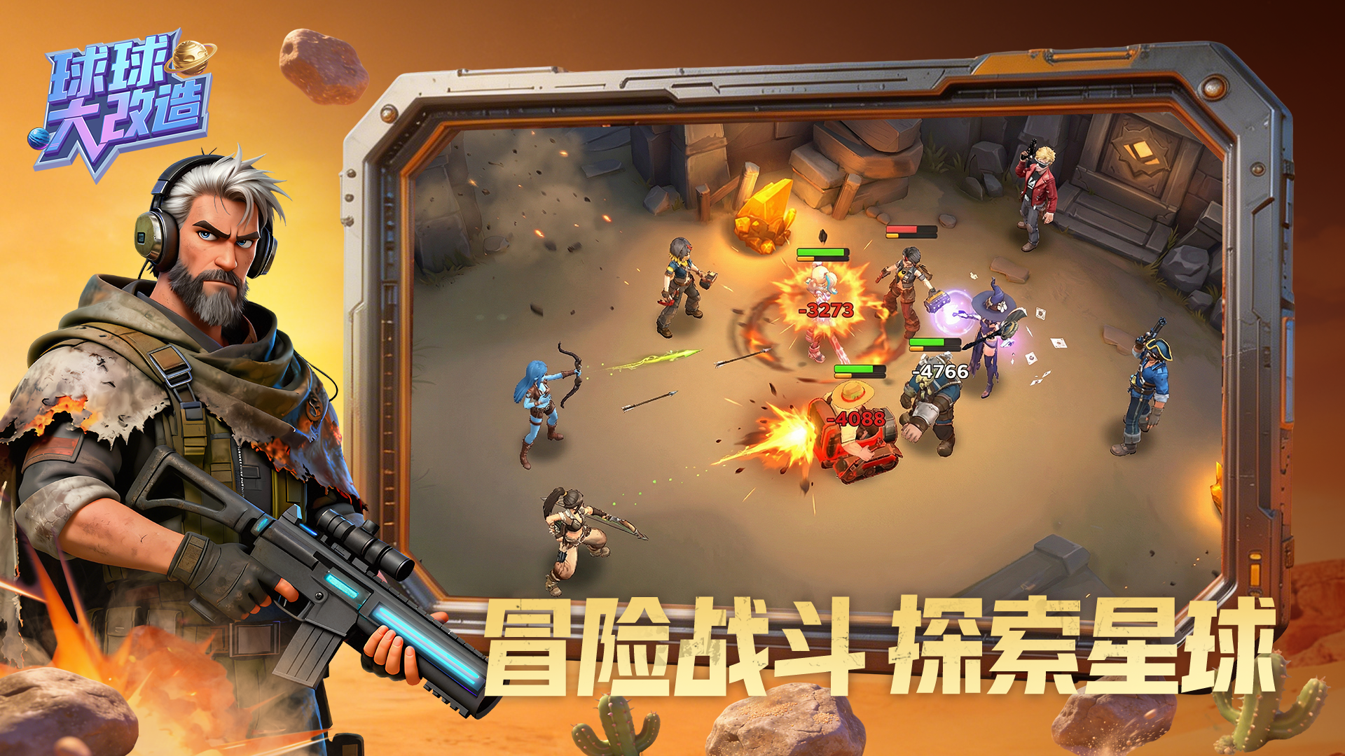 球球大改造好玩吗 球球大改造玩法简介