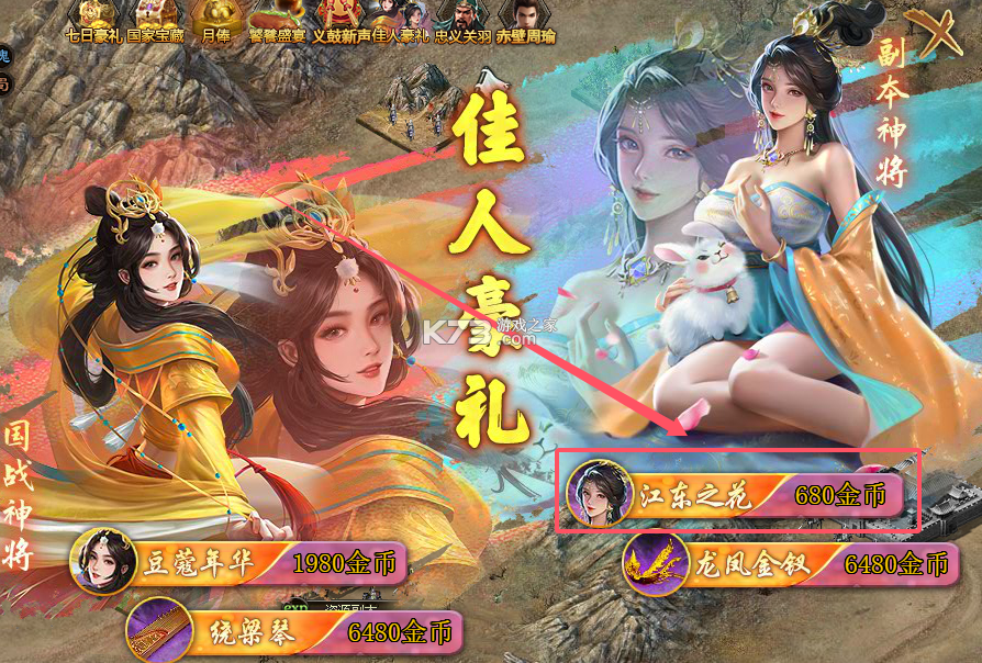 攻城掠地果盘版